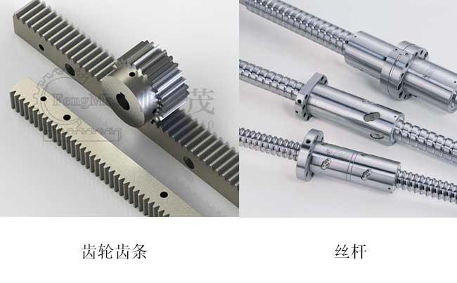齒條為什么相對(duì)于絲桿，應(yīng)用優(yōu)勢(shì)更大