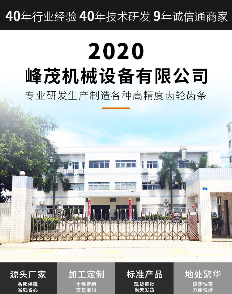 峰茂機械設備有限公司 峰茂機械設備有限公司