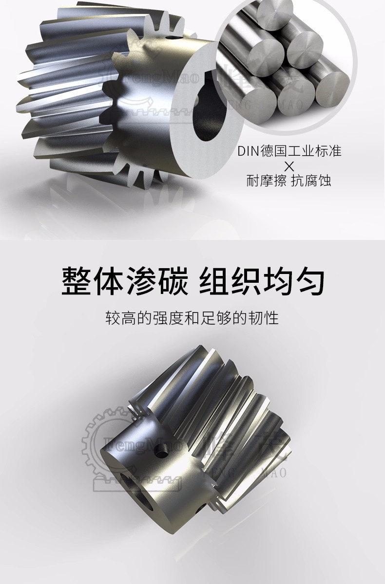 峰茂精密斜齒輪嚴(yán)格根據(jù)DIN德國(guó)工藝制造 峰茂精密斜齒輪嚴(yán)格根據(jù)DIN德國(guó)工藝制造
